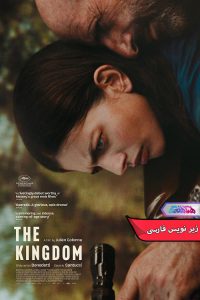 فیلم پادشاهی | The Kingdom 2024- دنیای فیلم و سریال همآهنگ