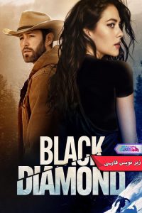 فیلم الماس سیاه | Black Diamond 2025- دنیای فیلم و سریال همآهنگ