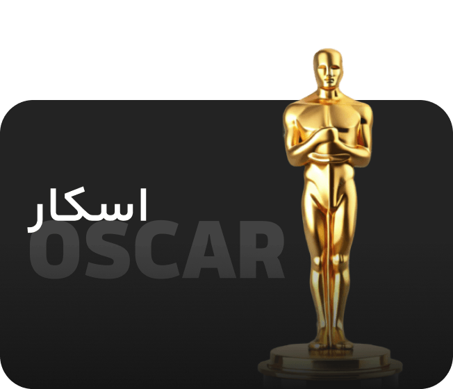 اسکار