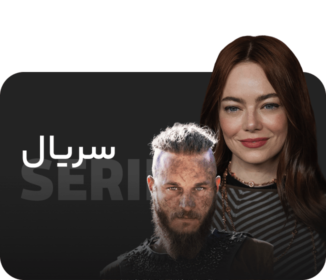 سریال