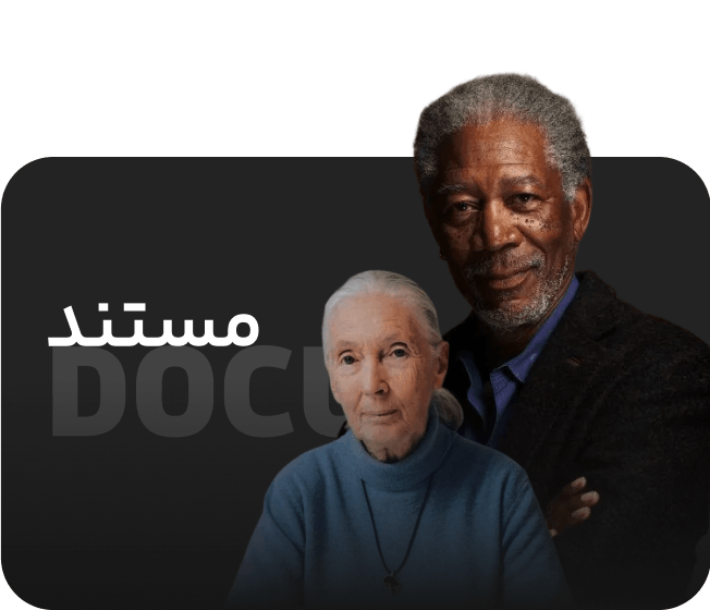 مستند