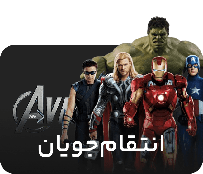 The Avengers Collection