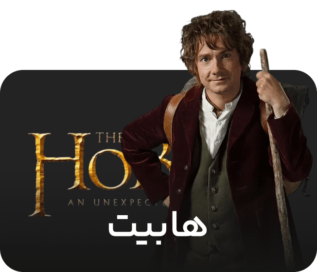 The Hobbit Collection