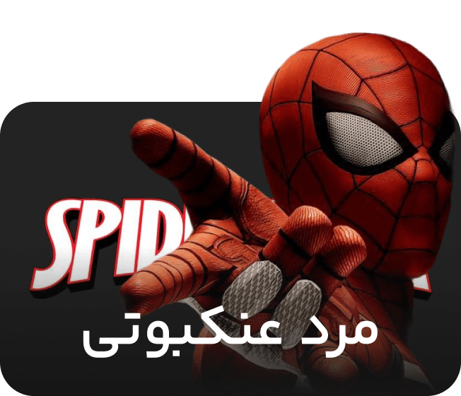 Collection Spiderman
