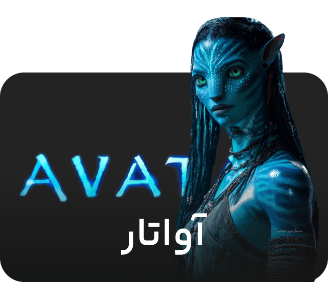 Avatar Collection