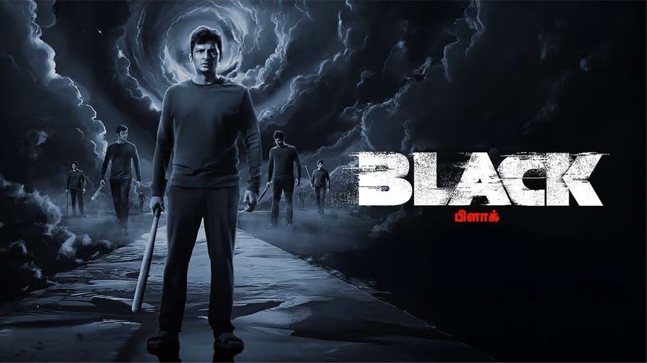 فیلم سیاه
