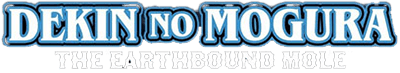 Dekin no Mogura: The Earthbound Mole