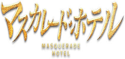 Masquerade Hotel