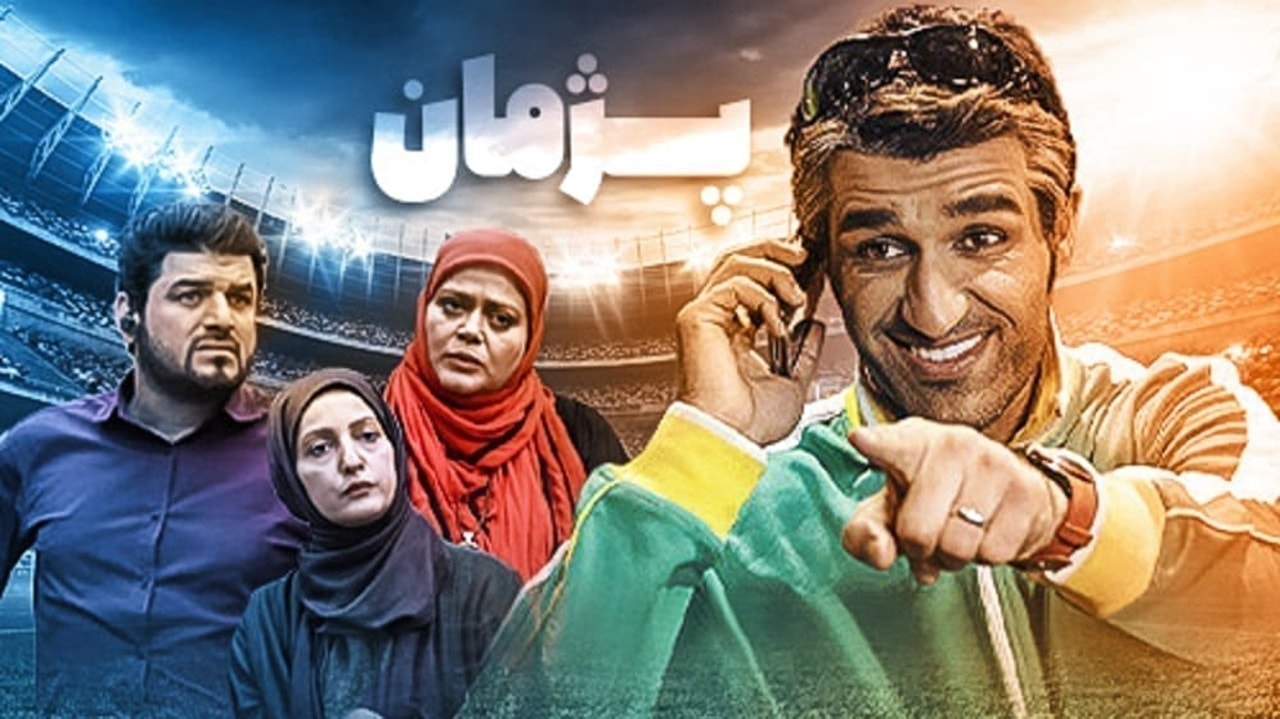 تصویر فیلم