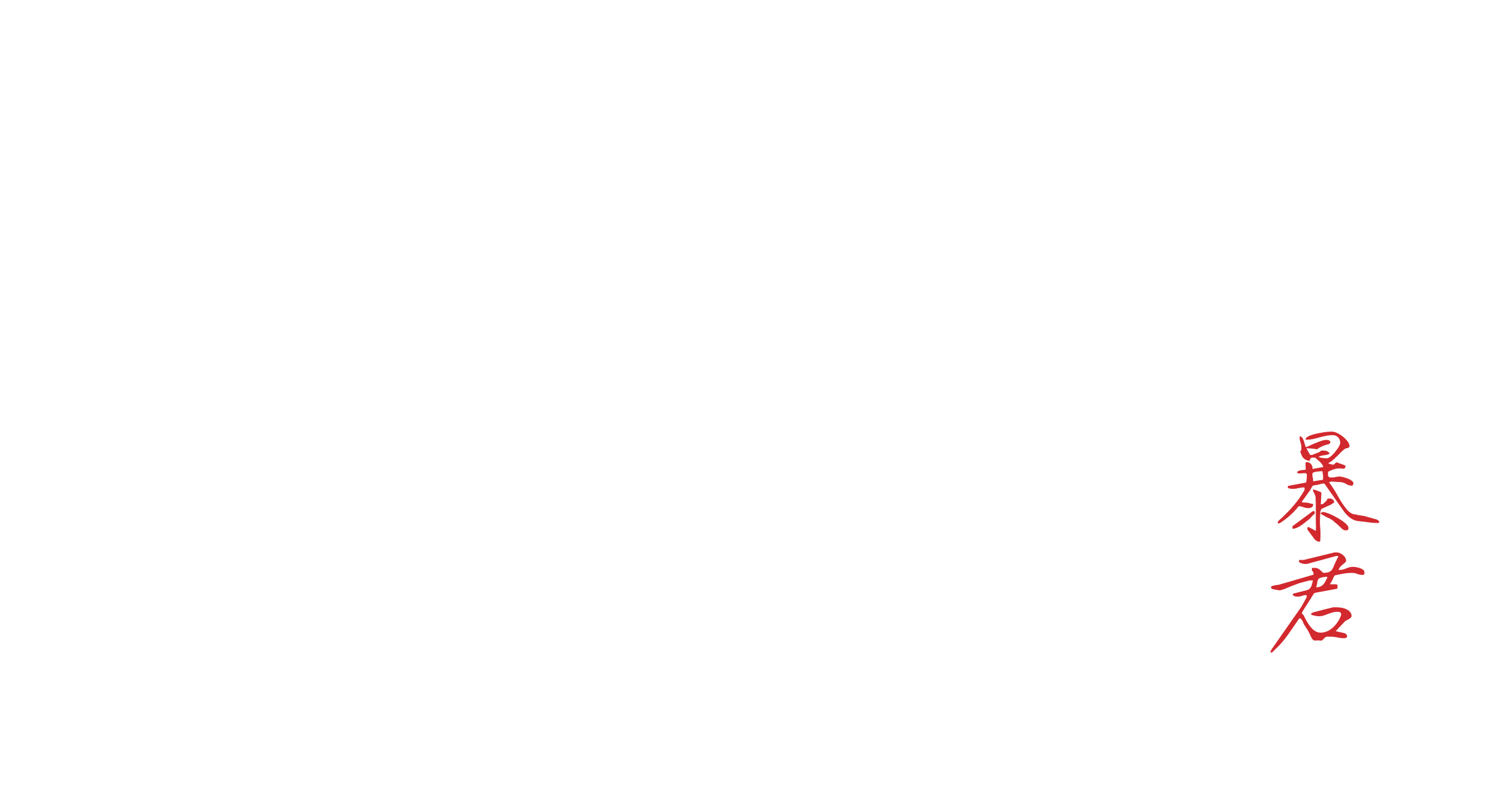 The Tyrant